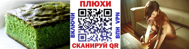 Еда ТГК марихуана Тогучин