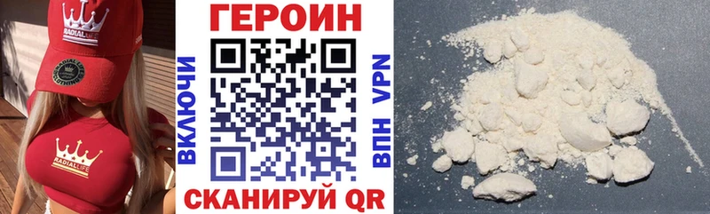Героин хмурый Тогучин
