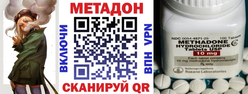 Метадон кристалл  Тогучин 